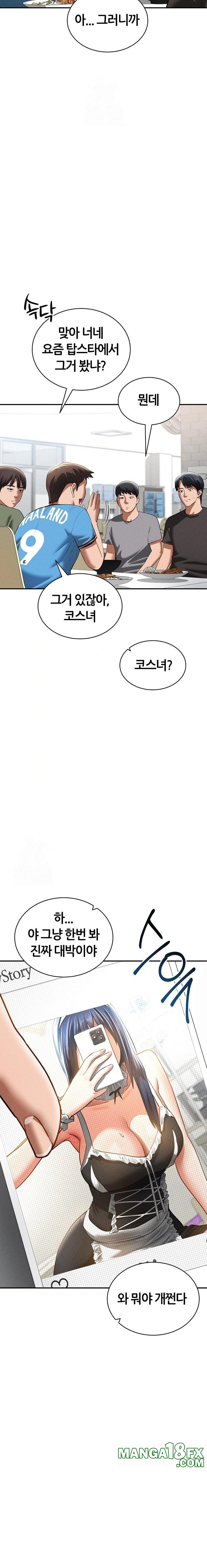 My Eyes Now See Desire Raw Chapter 41 - Page 21