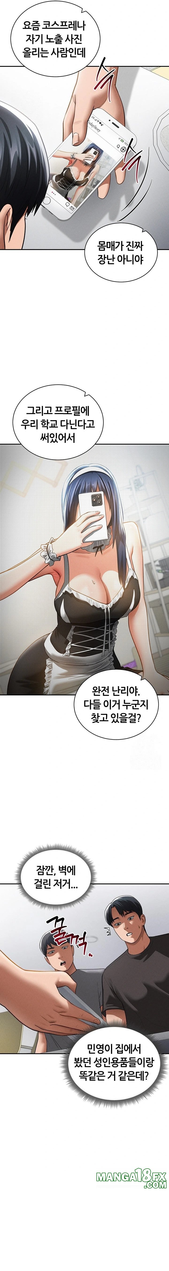 My Eyes Now See Desire Raw Chapter 41 - Page 22