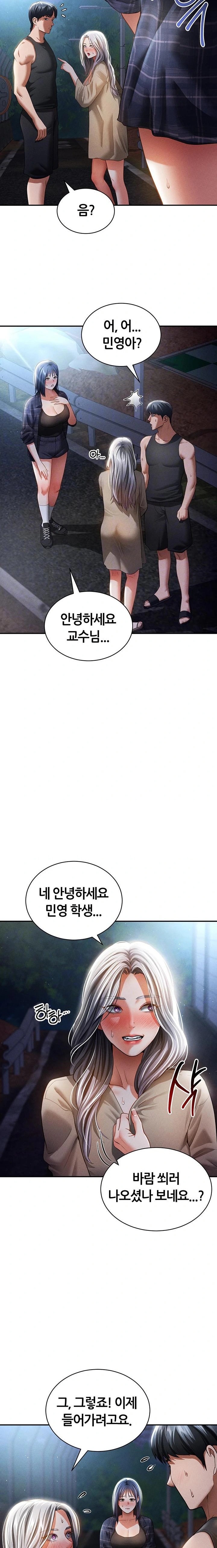 My Eyes Now See Desire Raw Chapter 41 - Page 6