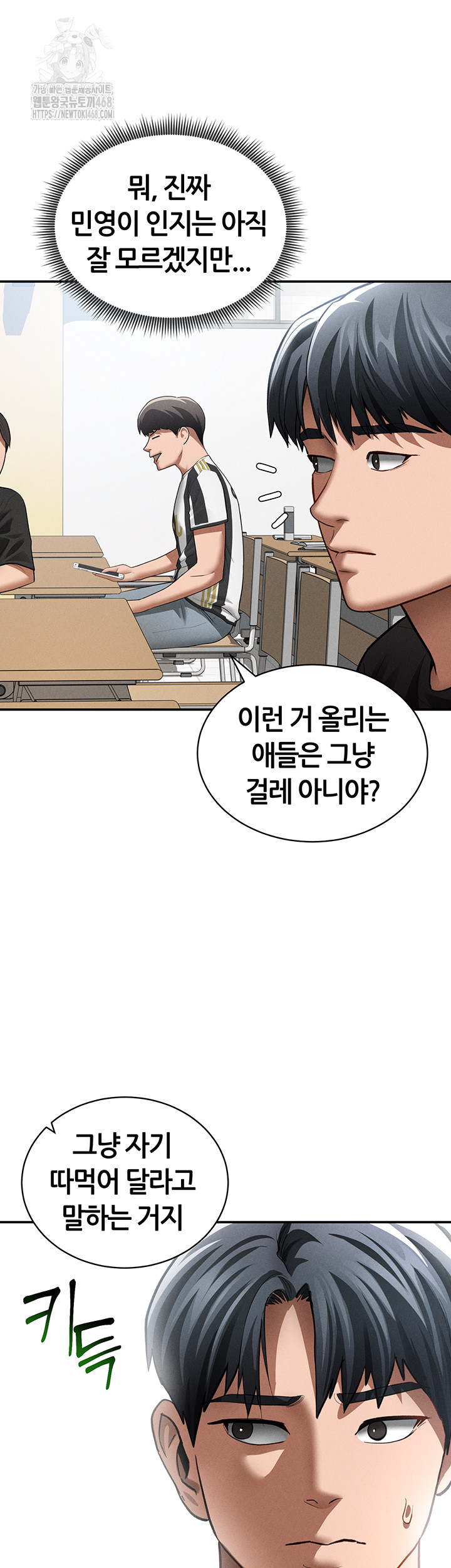 My Eyes Now See Desire Raw Chapter 42 - Page 11