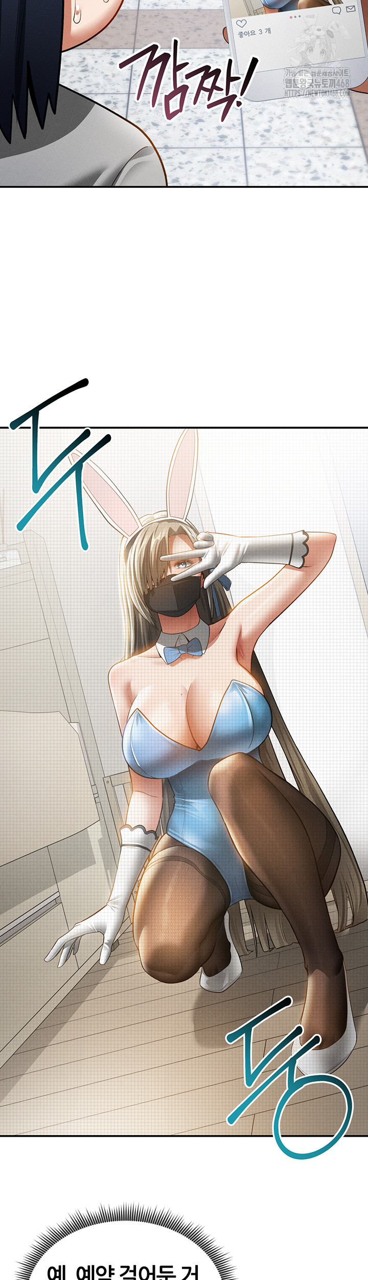 My Eyes Now See Desire Raw Chapter 42 - Page 45