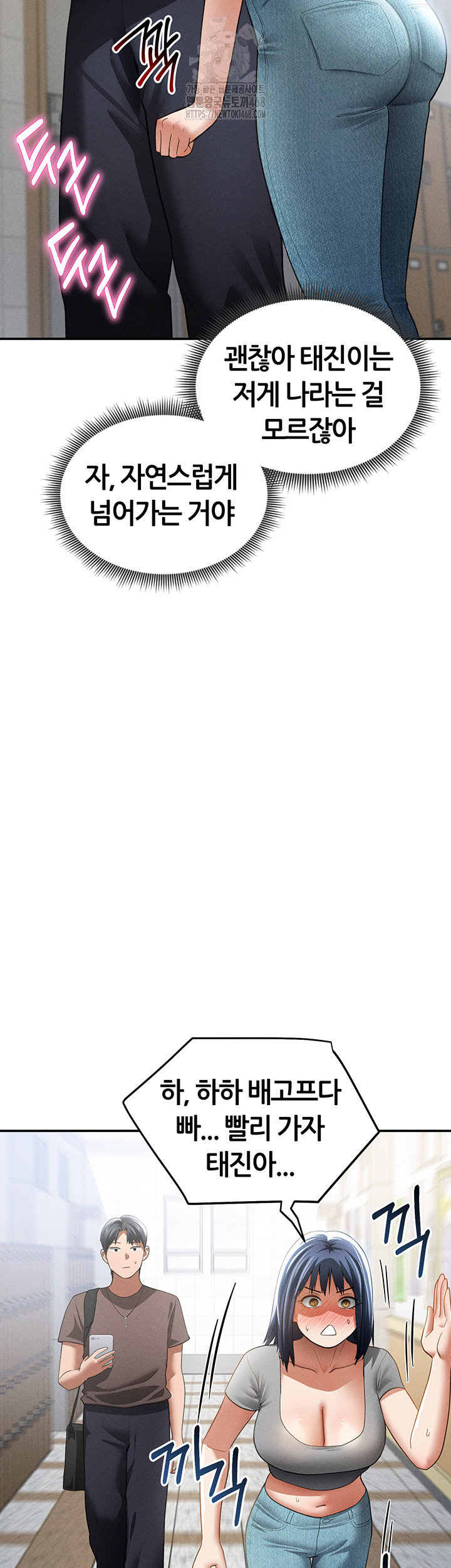 My Eyes Now See Desire Raw Chapter 42 - Page 47