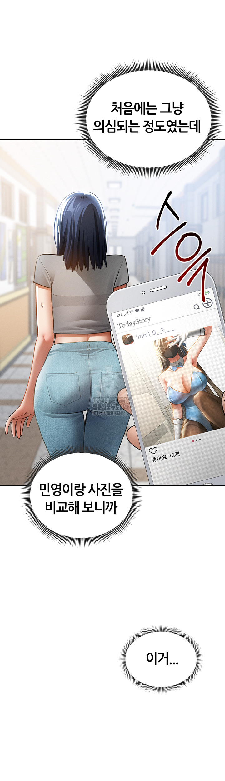 My Eyes Now See Desire Raw Chapter 42 - Page 49