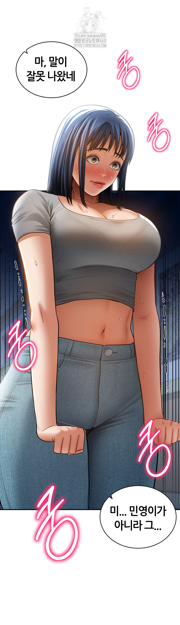 My Eyes Now See Desire Raw Chapter 42 - Page 51