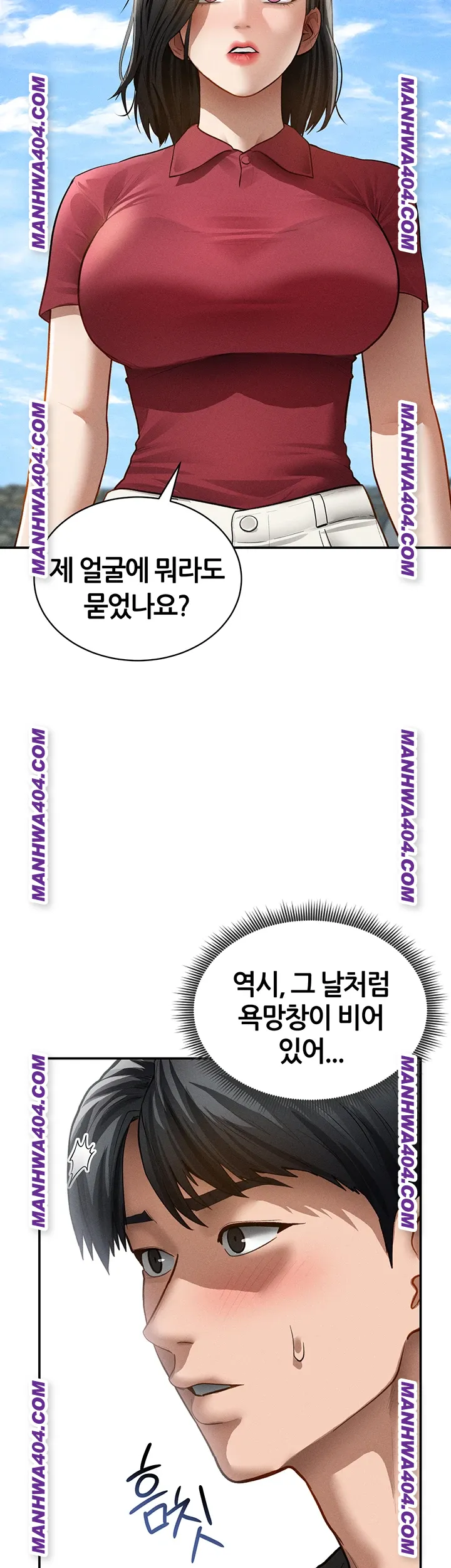 My Eyes Now See Desire Raw Chapter 47 - Page 25