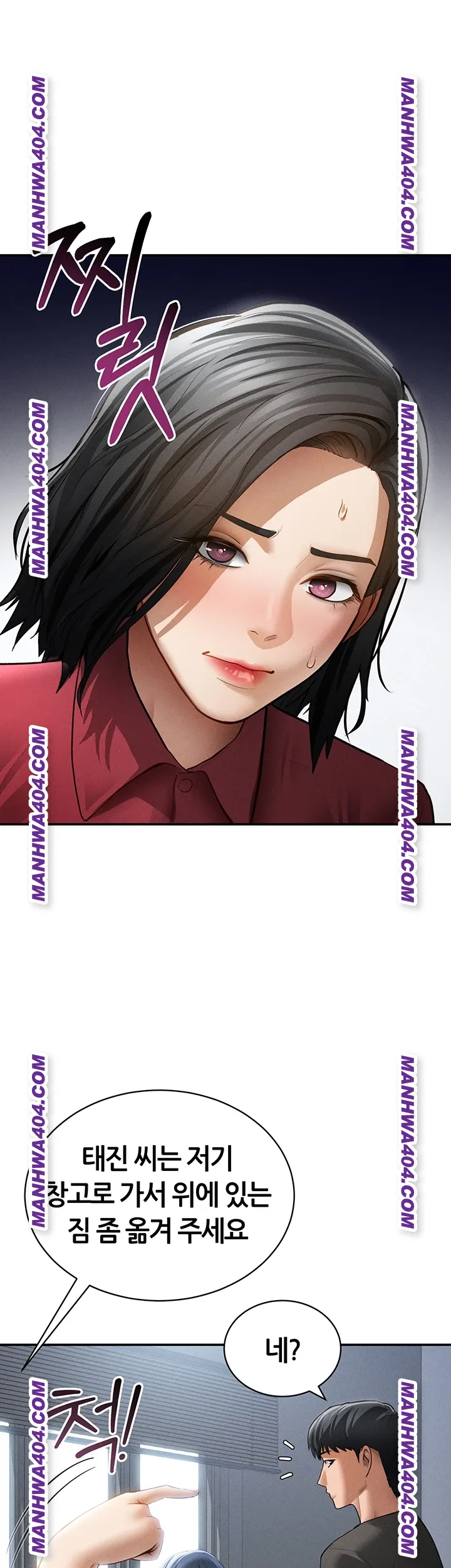 My Eyes Now See Desire Raw Chapter 47 - Page 38