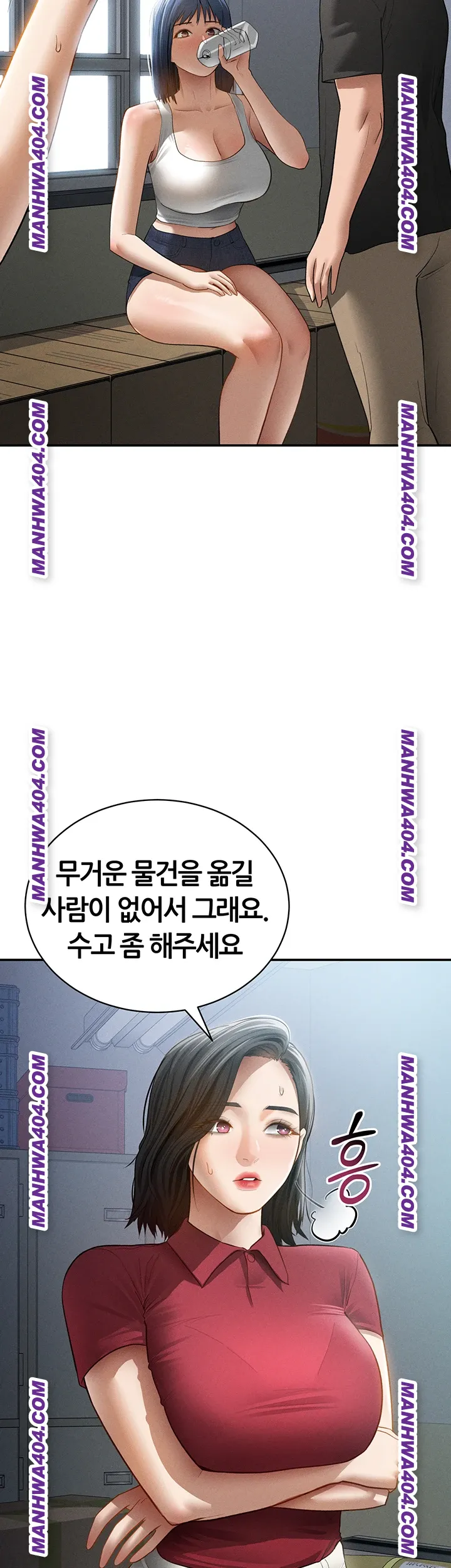 My Eyes Now See Desire Raw Chapter 47 - Page 39