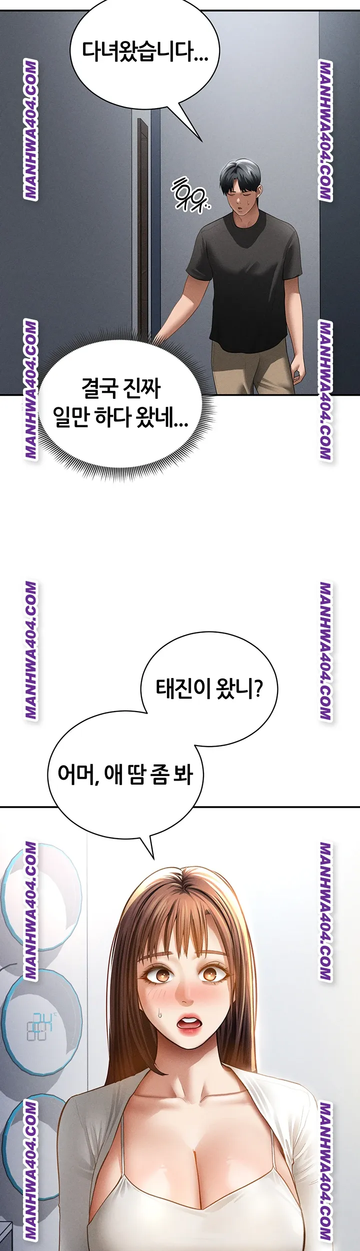 My Eyes Now See Desire Raw Chapter 47 - Page 45