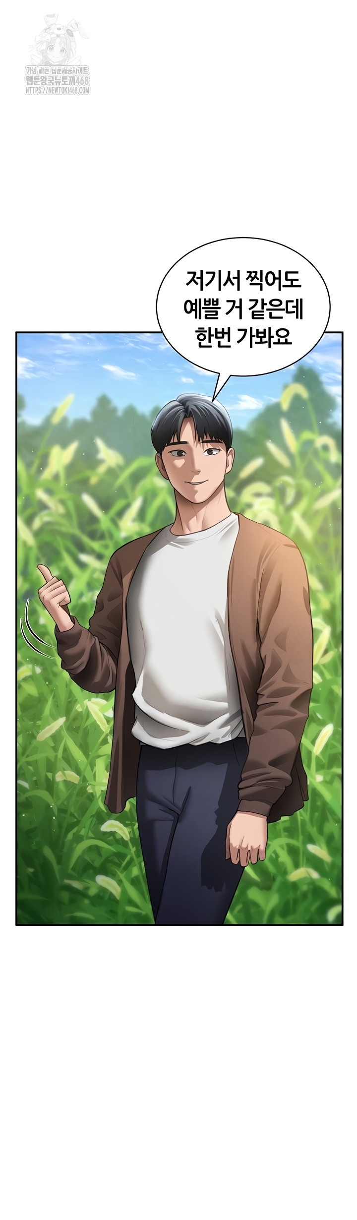 My Eyes Now See Desire Raw Chapter 48 - Page 13