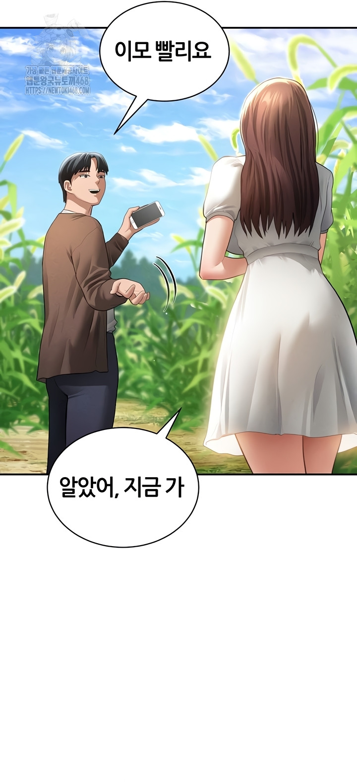 My Eyes Now See Desire Raw Chapter 48 - Page 15