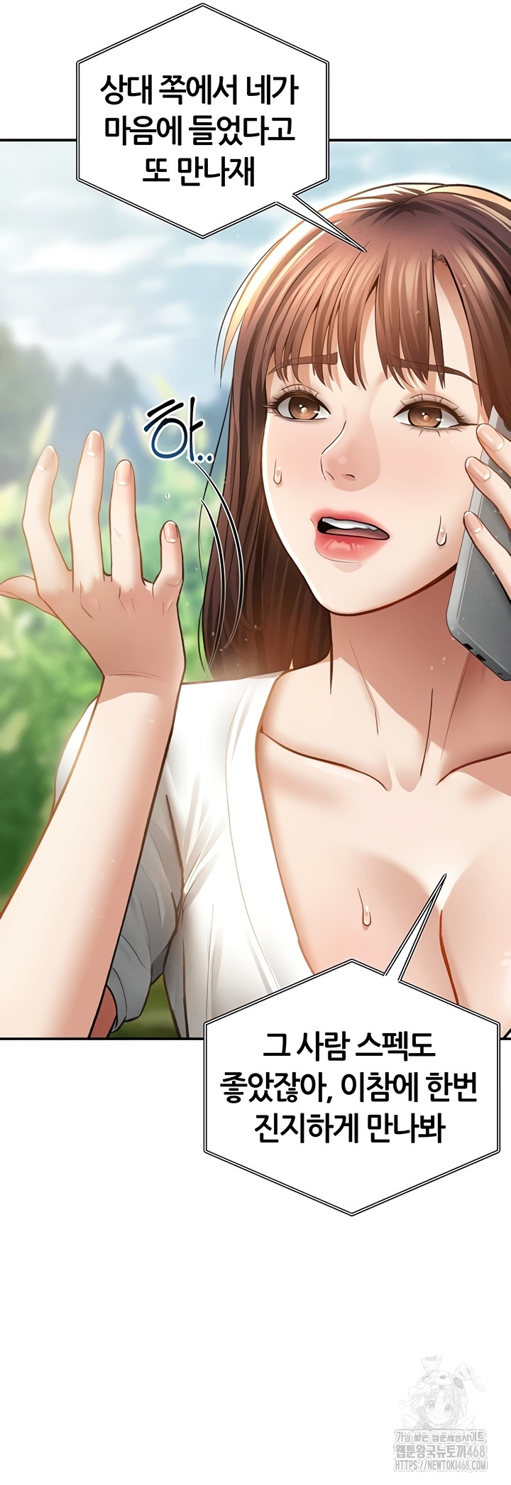 My Eyes Now See Desire Raw Chapter 48 - Page 24