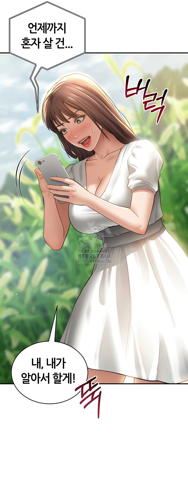 My Eyes Now See Desire Raw Chapter 48 - Page 25