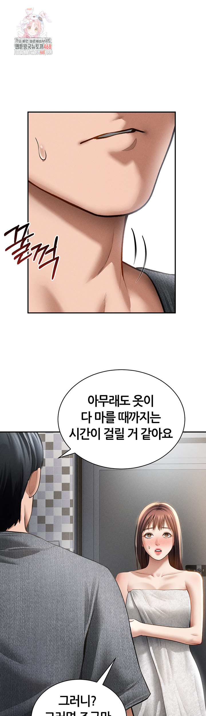 My Eyes Now See Desire Raw Chapter 49 - Page 1