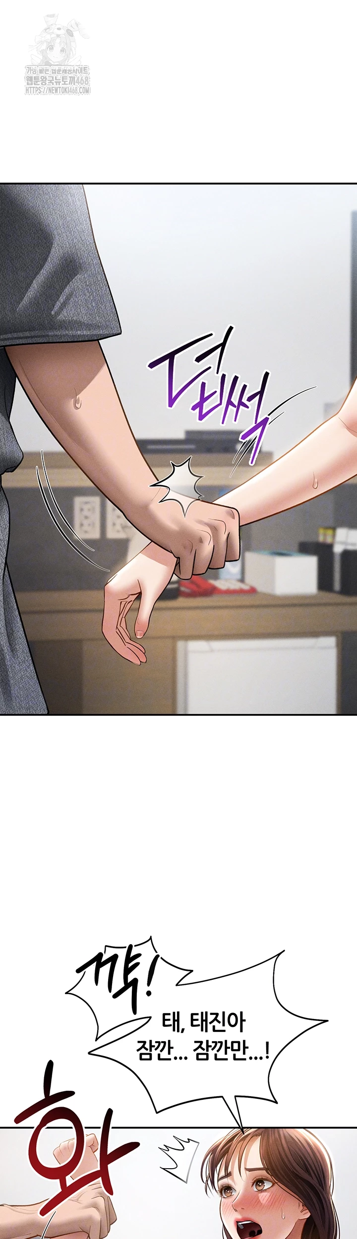 My Eyes Now See Desire Raw Chapter 49 - Page 12