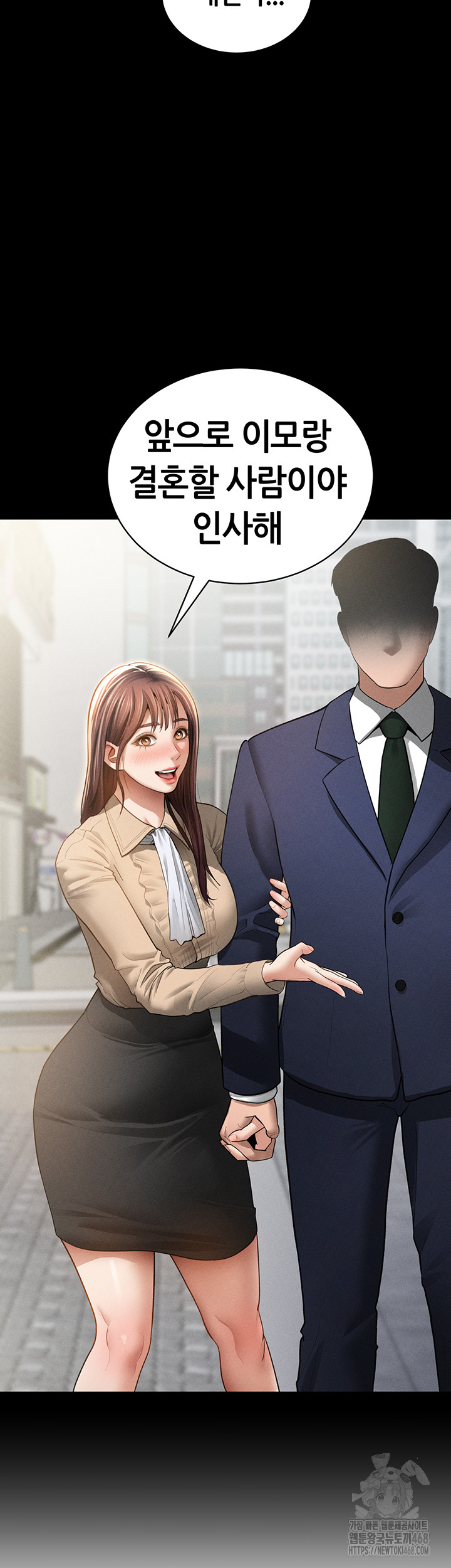 My Eyes Now See Desire Raw Chapter 49 - Page 19