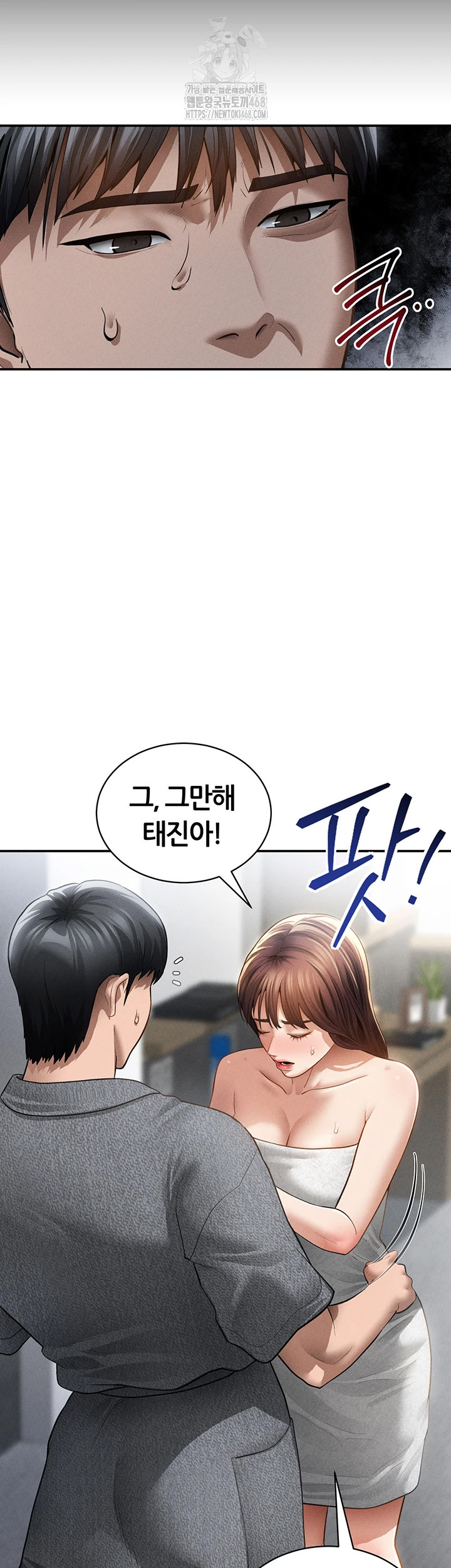 My Eyes Now See Desire Raw Chapter 49 - Page 20