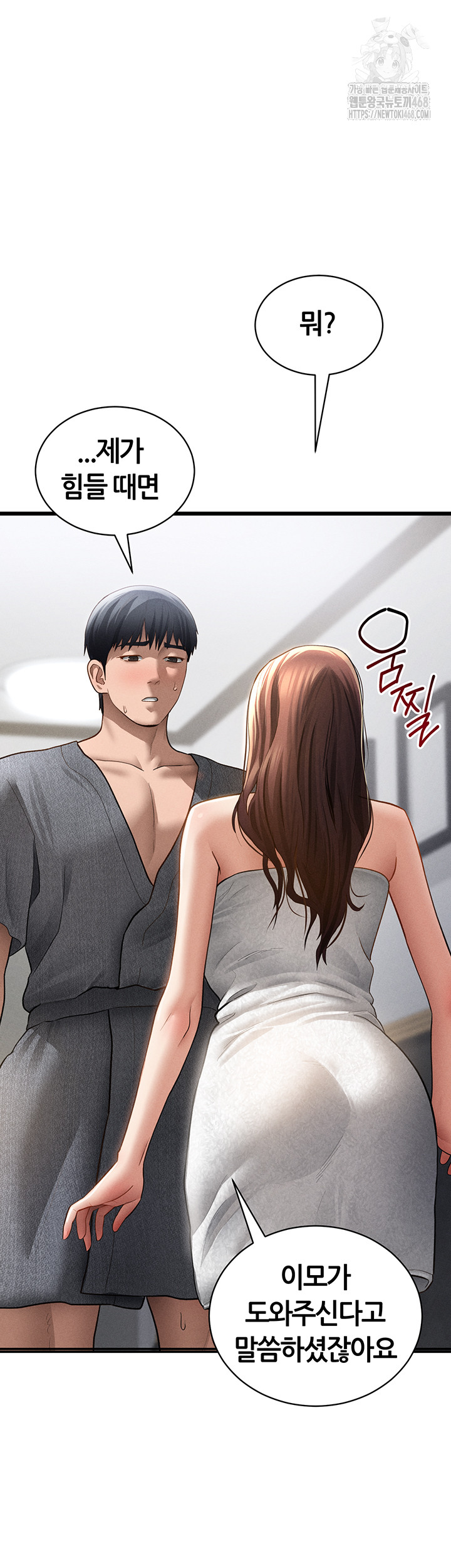 My Eyes Now See Desire Raw Chapter 49 - Page 22