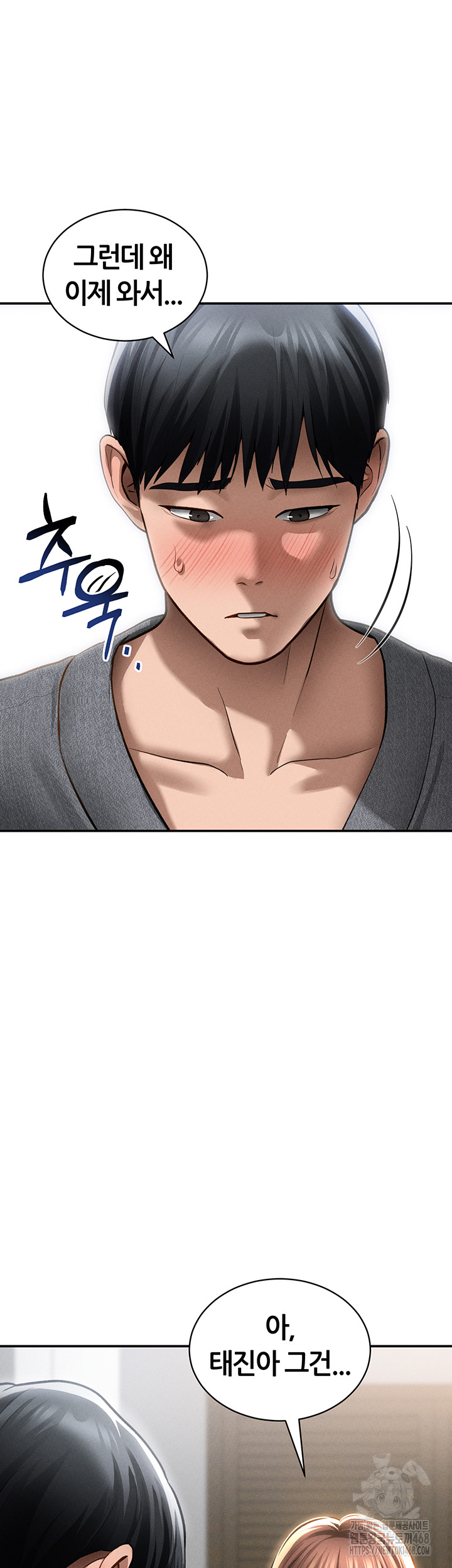 My Eyes Now See Desire Raw Chapter 49 - Page 23