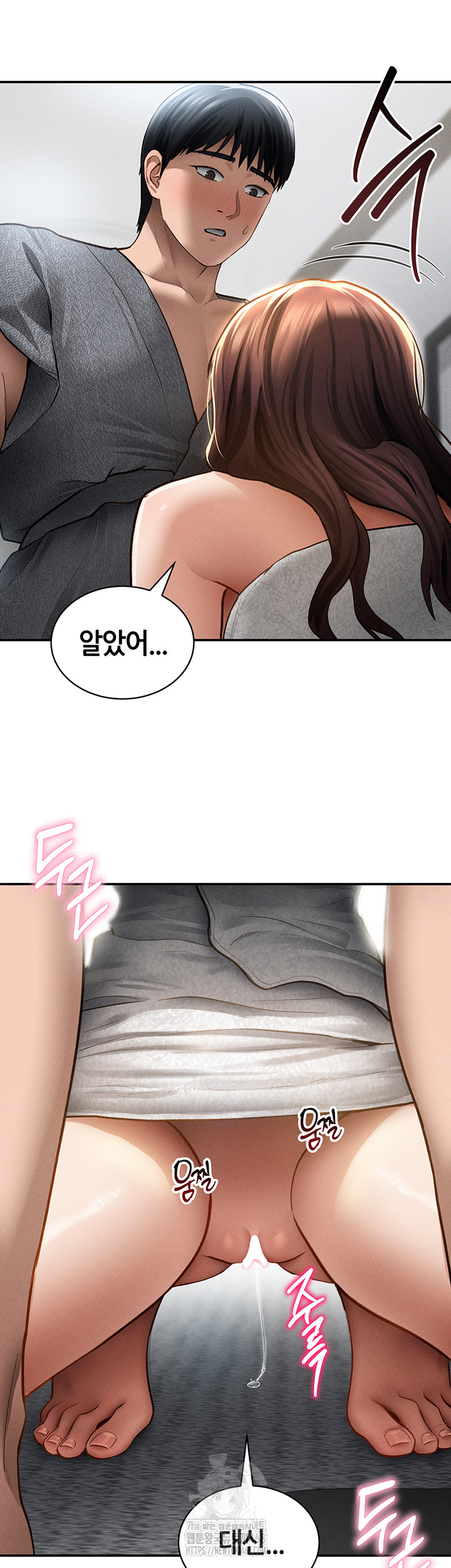 My Eyes Now See Desire Raw Chapter 49 - Page 25