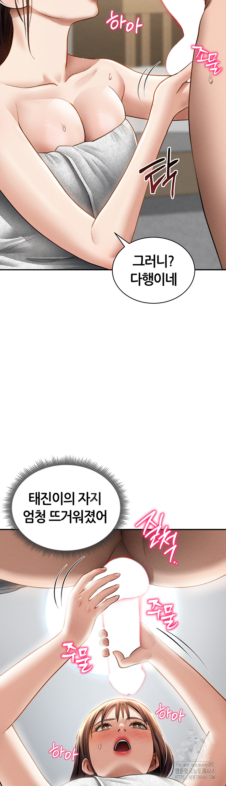 My Eyes Now See Desire Raw Chapter 49 - Page 33