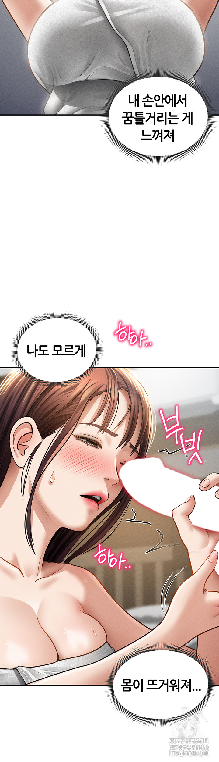 My Eyes Now See Desire Raw Chapter 49 - Page 34