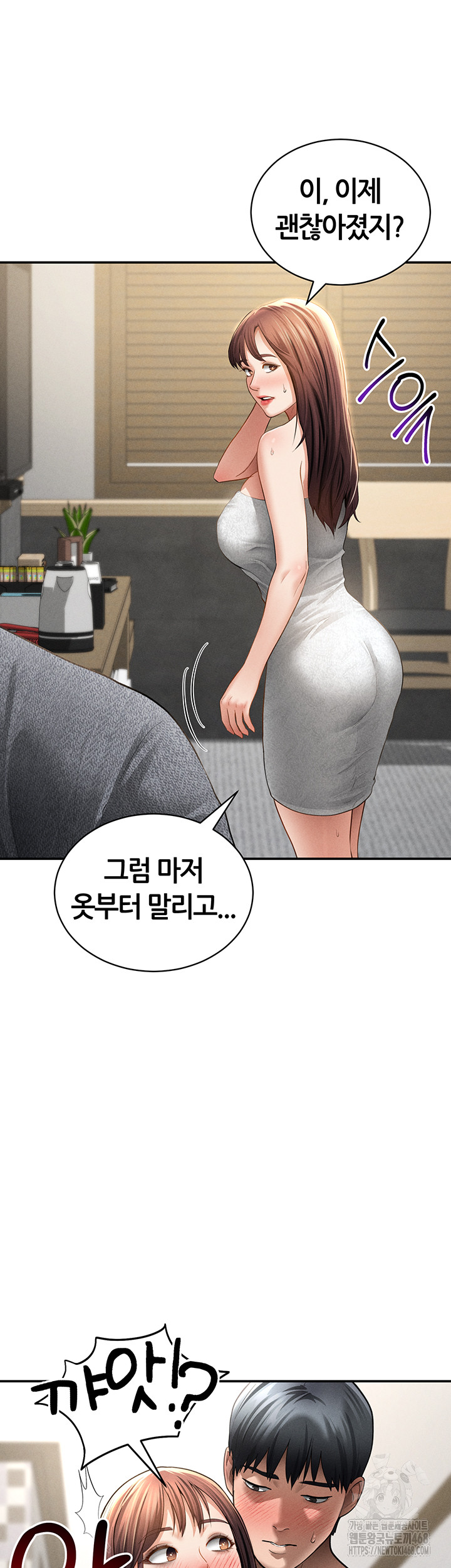 My Eyes Now See Desire Raw Chapter 49 - Page 42