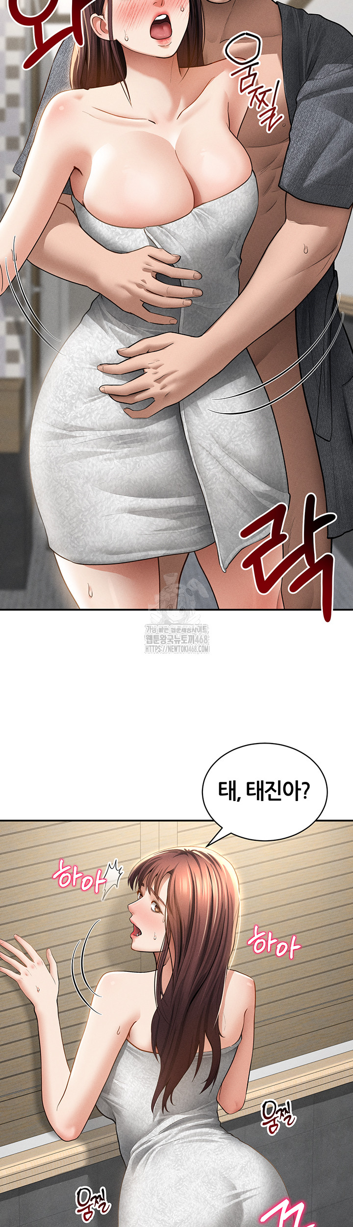 My Eyes Now See Desire Raw Chapter 49 - Page 43