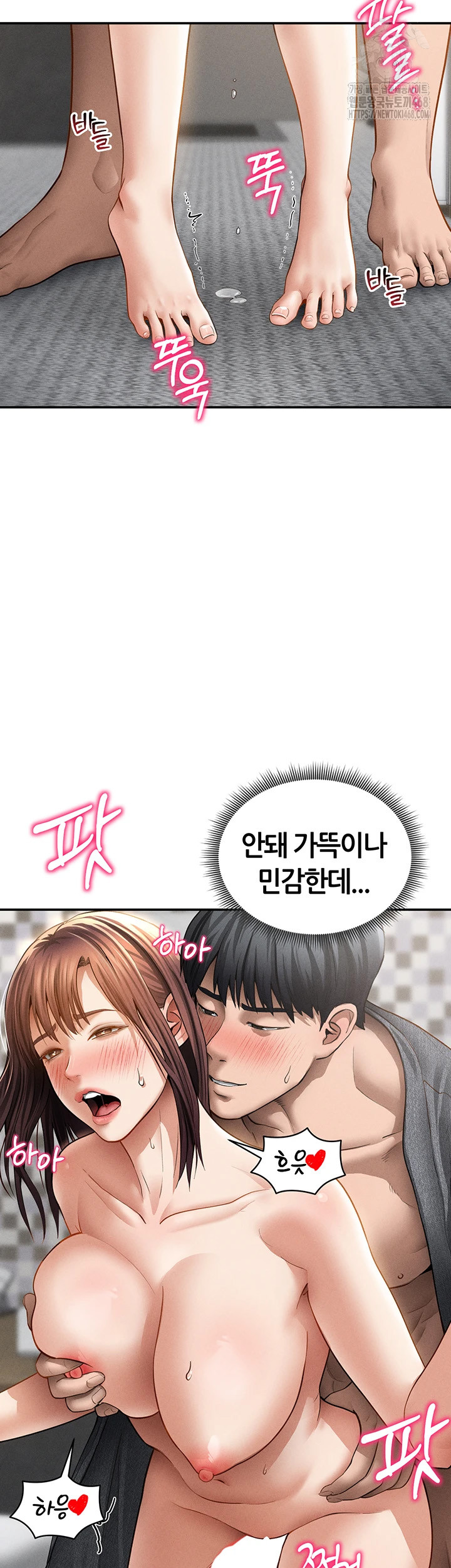 My Eyes Now See Desire Raw Chapter 49 - Page 49