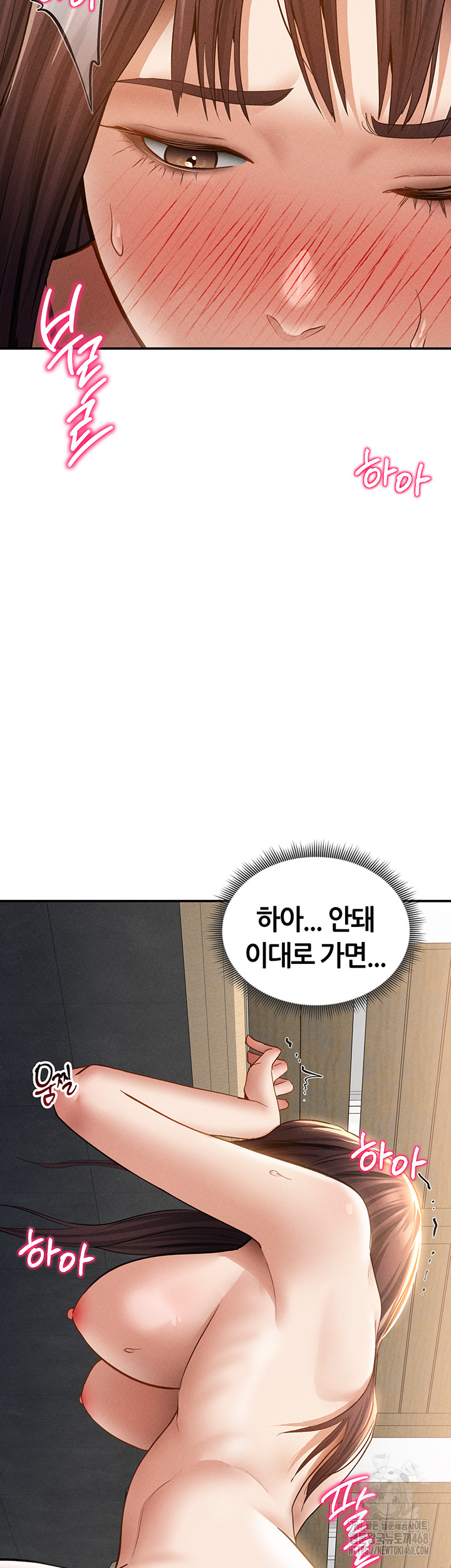 My Eyes Now See Desire Raw Chapter 49 - Page 53