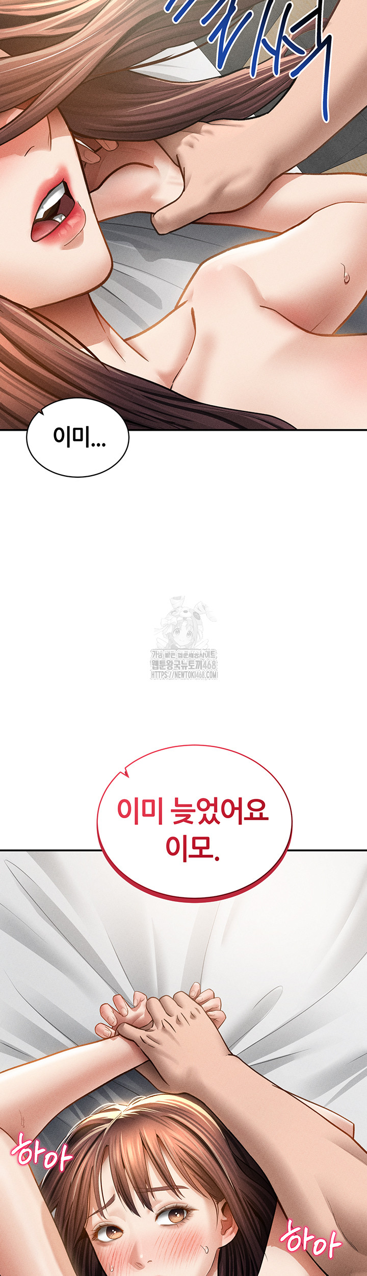 My Eyes Now See Desire Raw Chapter 49 - Page 56