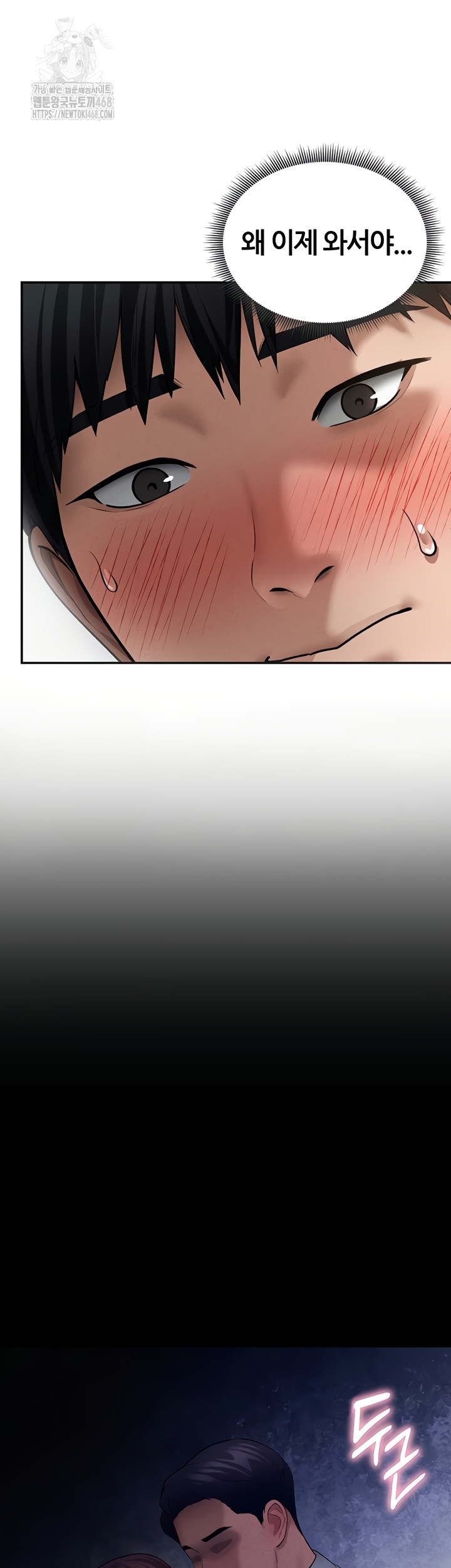 My Eyes Now See Desire Raw Chapter 50 - Page 10