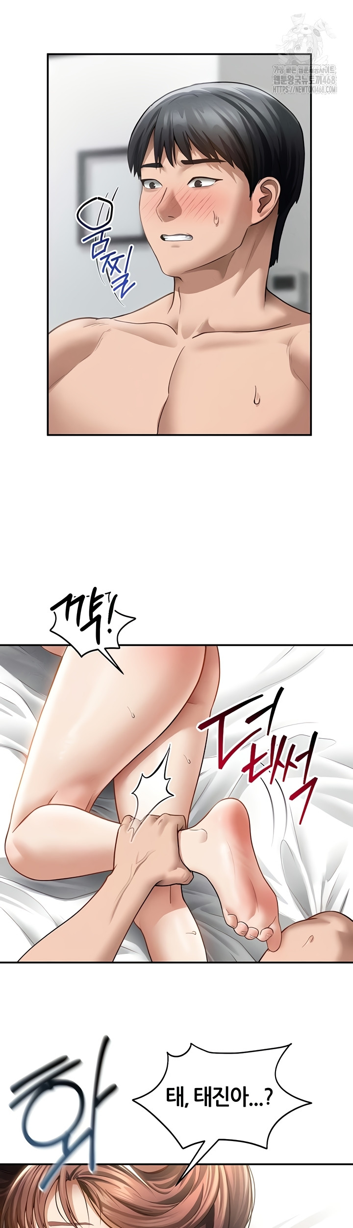 My Eyes Now See Desire Raw Chapter 50 - Page 14