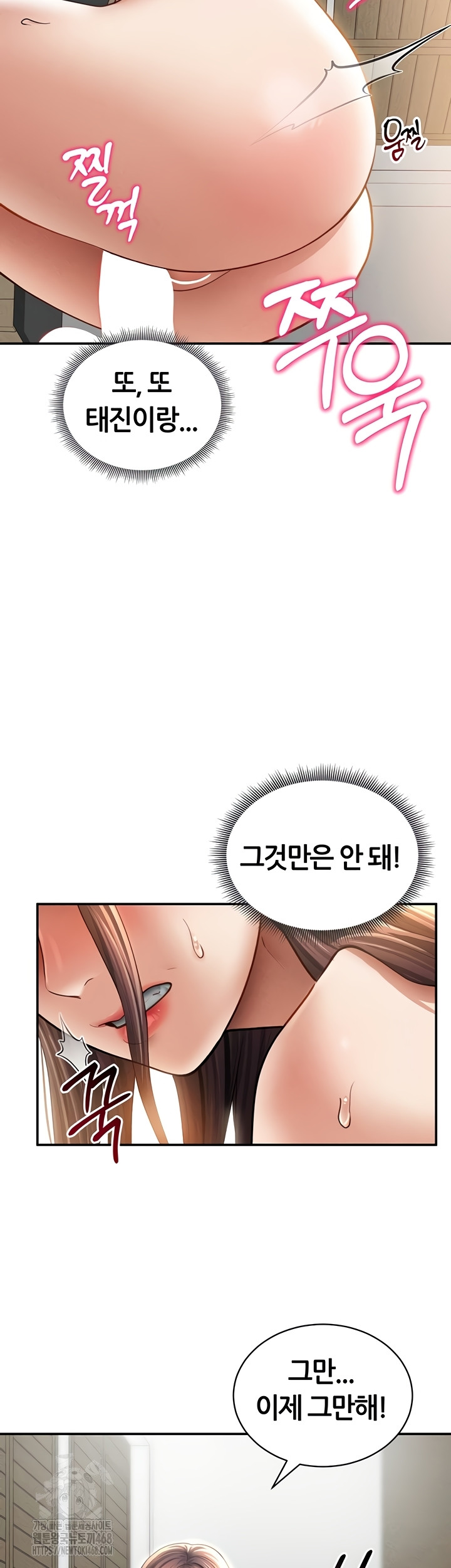 My Eyes Now See Desire Raw Chapter 50 - Page 3