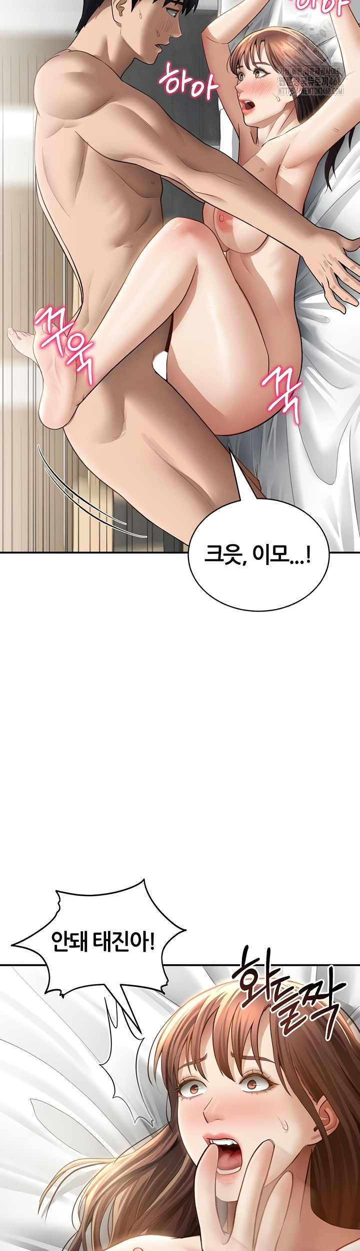 My Eyes Now See Desire Raw Chapter 50 - Page 42