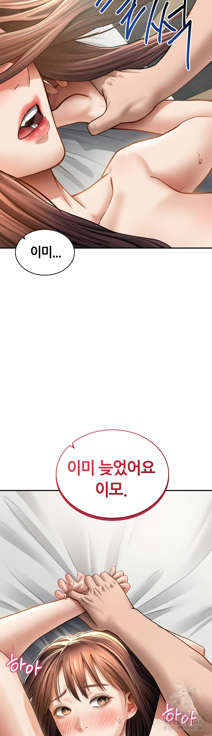 My Eyes Now See Desire Raw Chapter 50 - Page 5