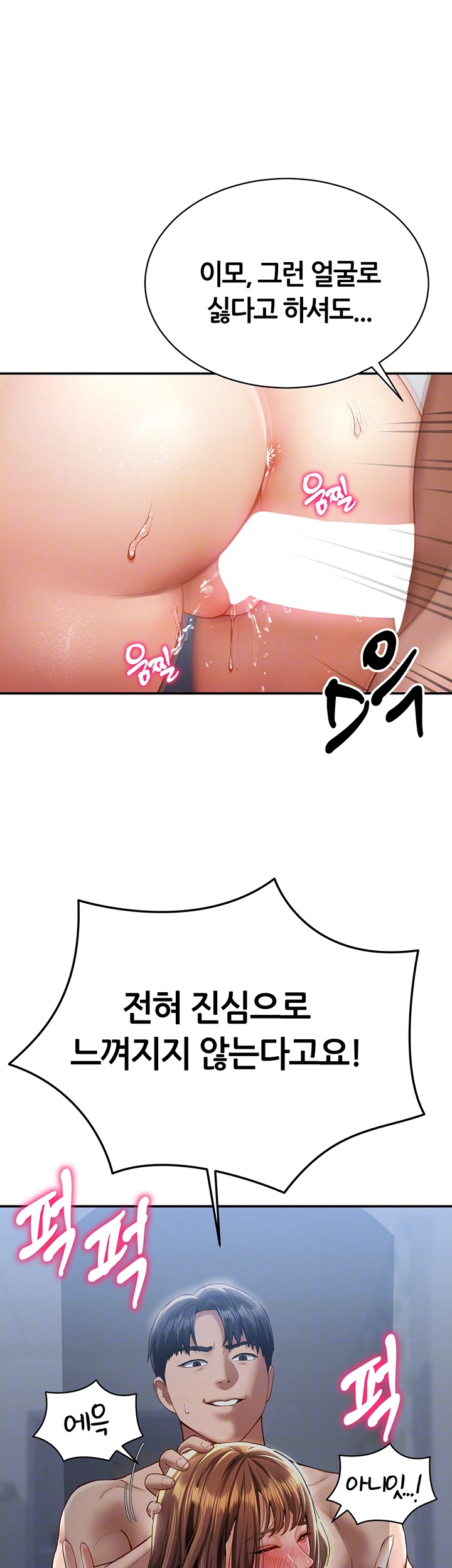 My Eyes Now See Desire Raw Chapter 6 - Page 12