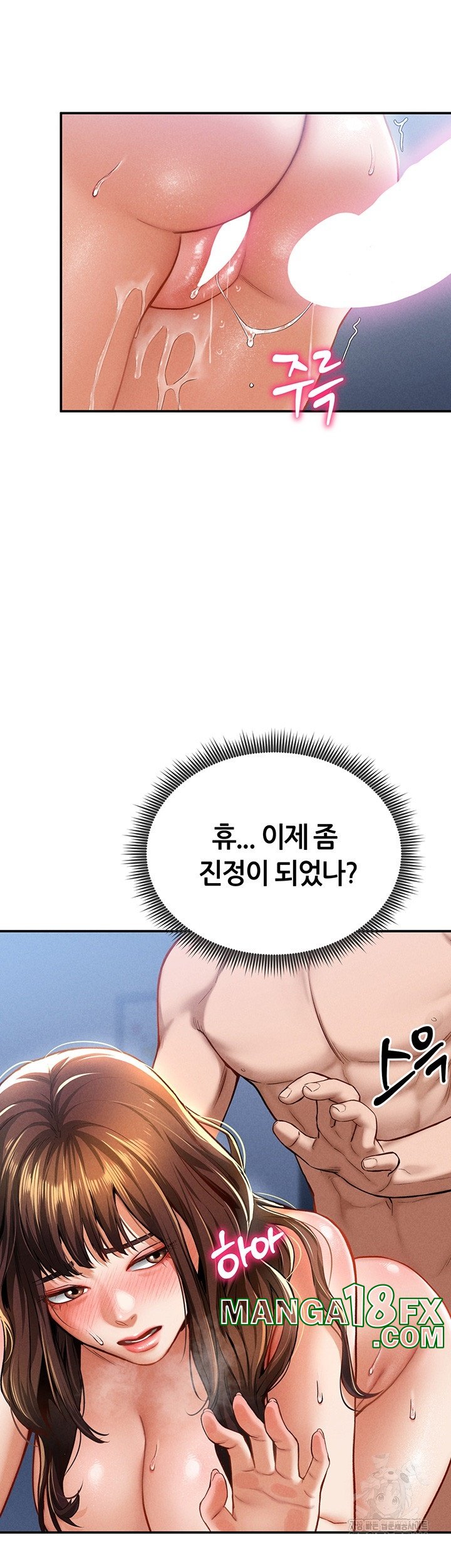 My Eyes Now See Desire Raw Chapter 6 - Page 20