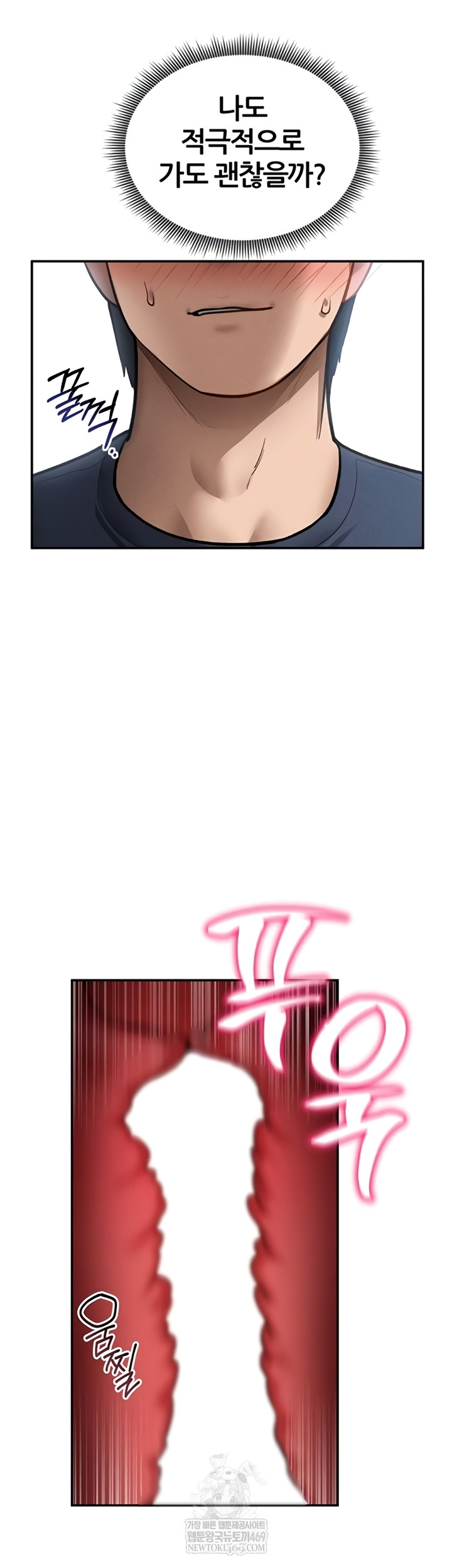 My Eyes Now See Desire Raw Chapter 63 - Page 31
