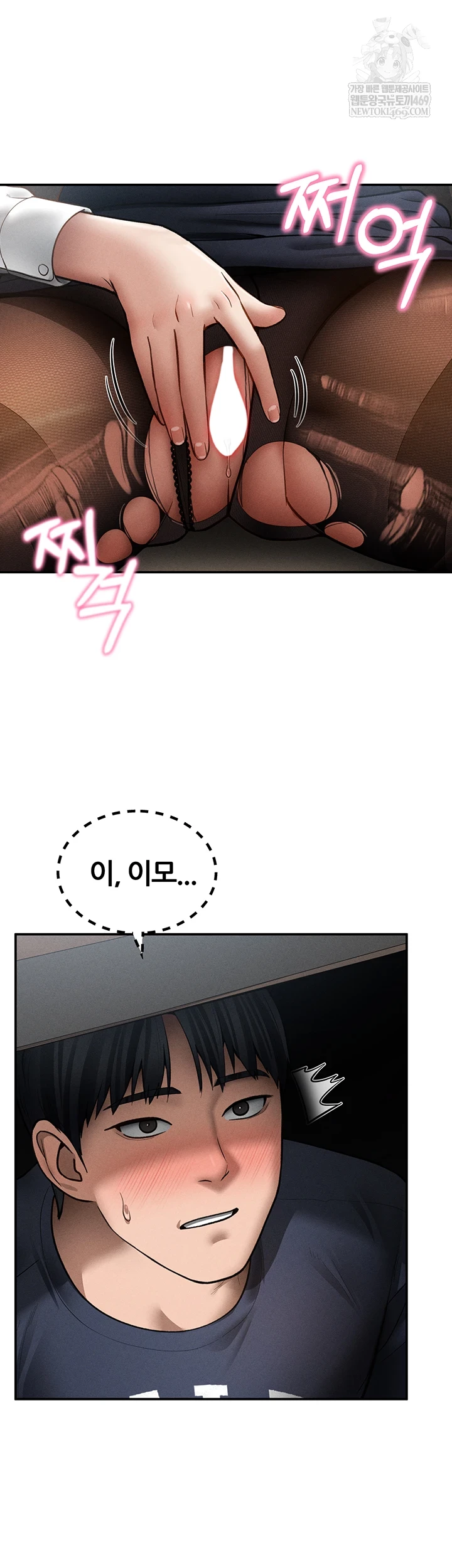 My Eyes Now See Desire Raw Chapter 64 - Page 10