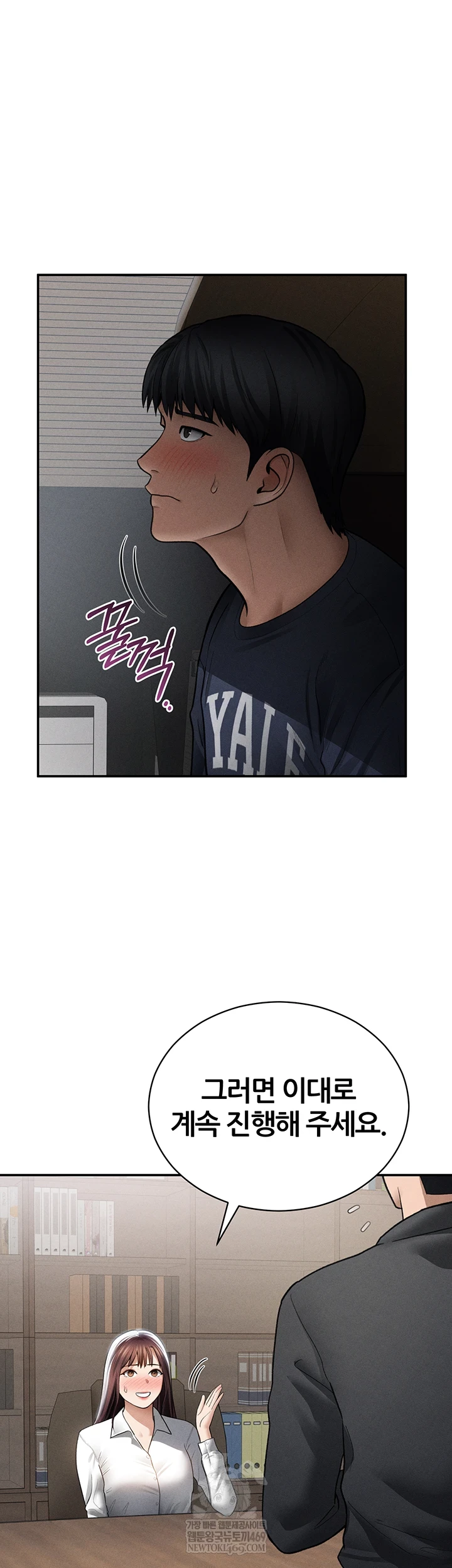 My Eyes Now See Desire Raw Chapter 64 - Page 22