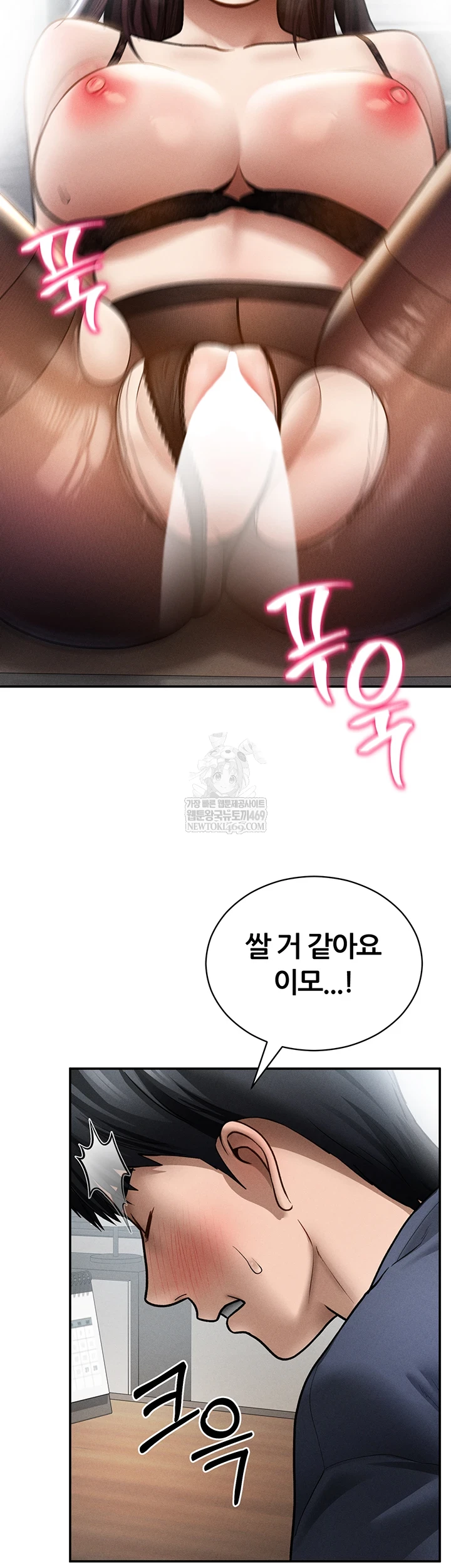 My Eyes Now See Desire Raw Chapter 64 - Page 45