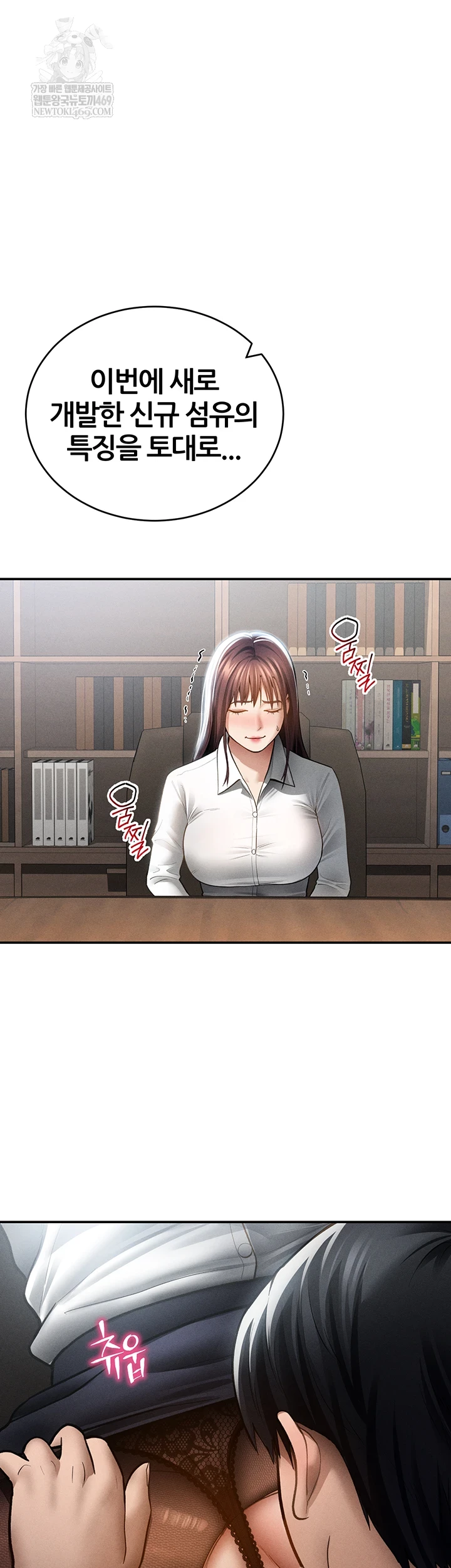 My Eyes Now See Desire Raw Chapter 64 - Page 6