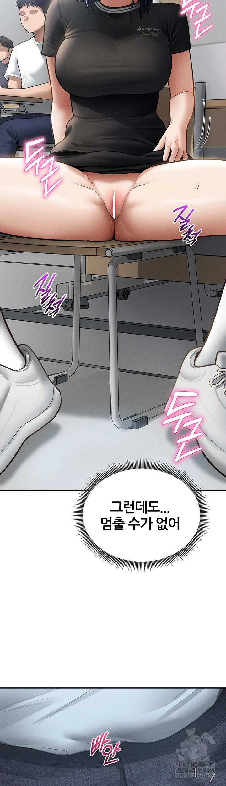 My Eyes Now See Desire Raw Chapter 67 - Page 17