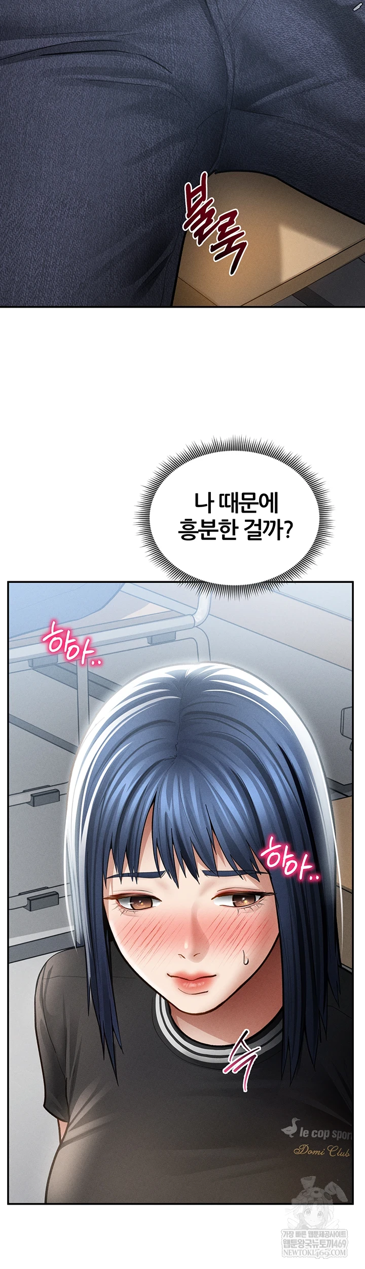 My Eyes Now See Desire Raw Chapter 67 - Page 18