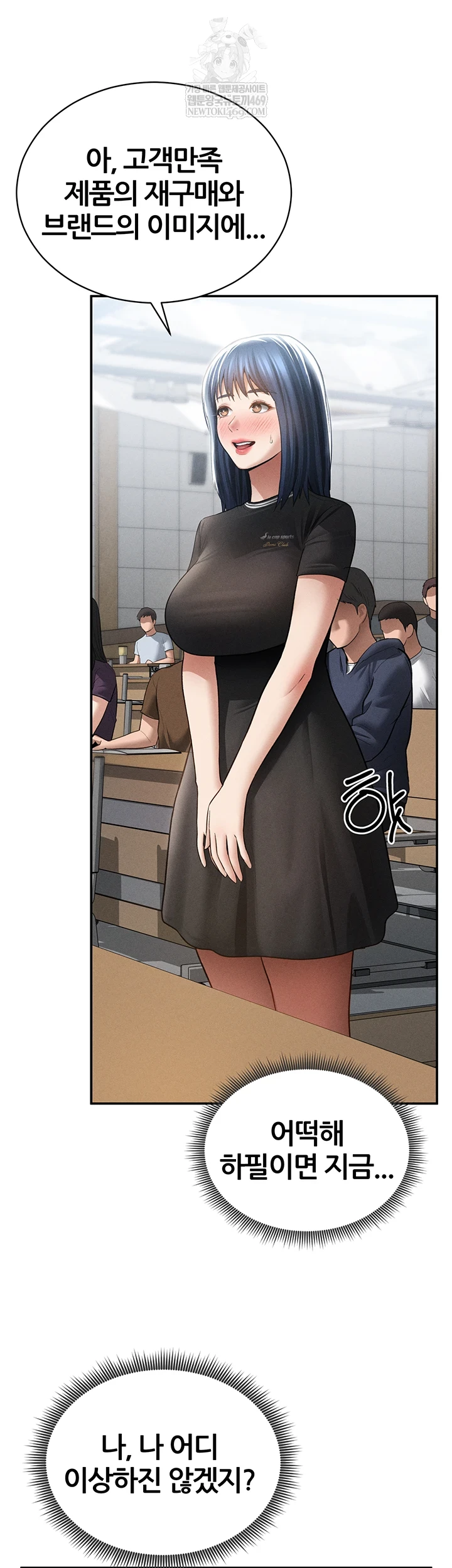 My Eyes Now See Desire Raw Chapter 67 - Page 24