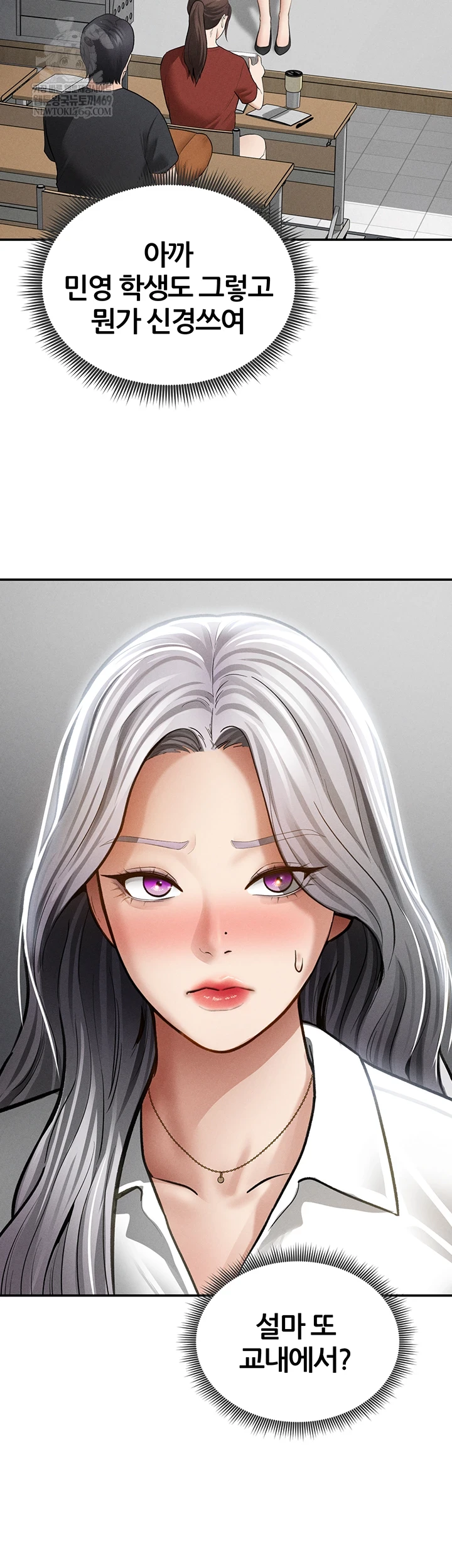 My Eyes Now See Desire Raw Chapter 67 - Page 38