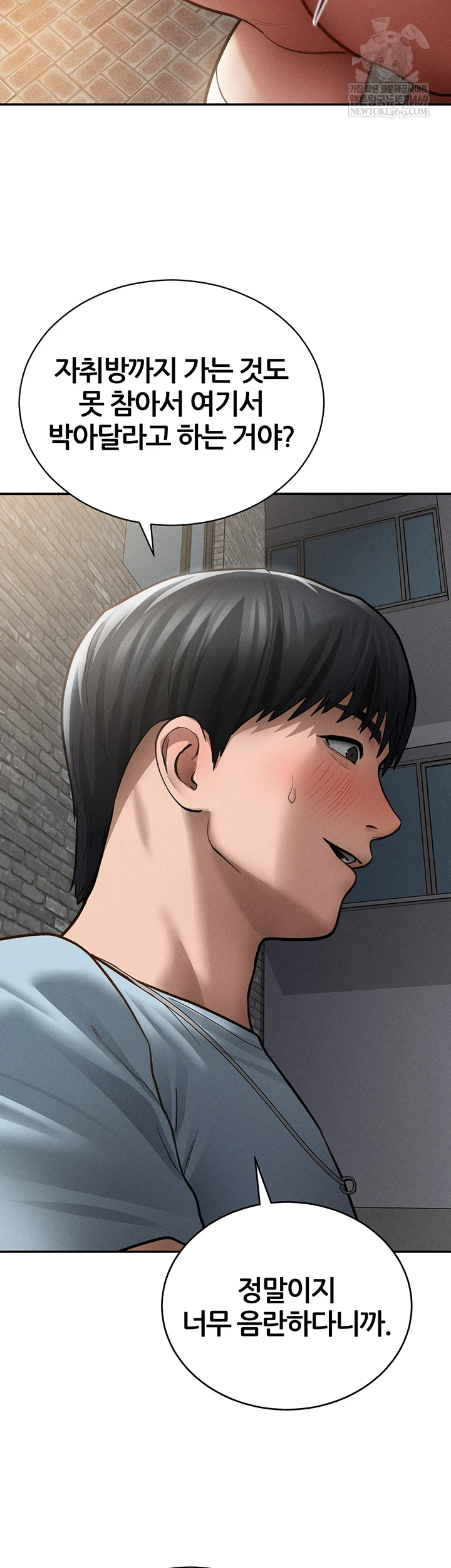 My Eyes Now See Desire Raw Chapter 67 - Page 44