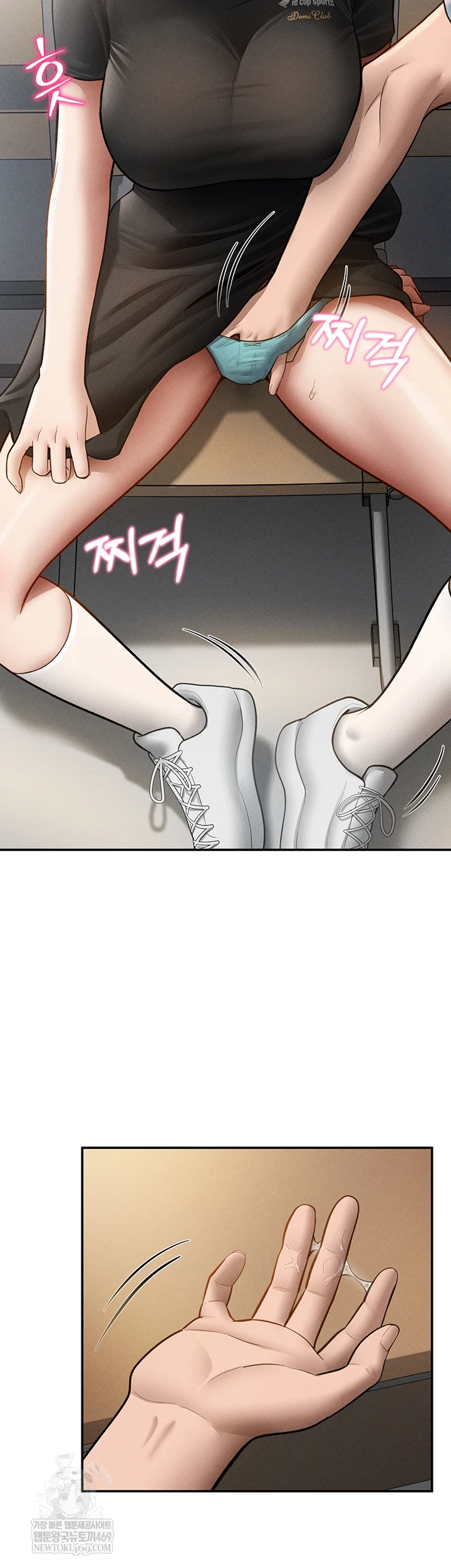 My Eyes Now See Desire Raw Chapter 67 - Page 9