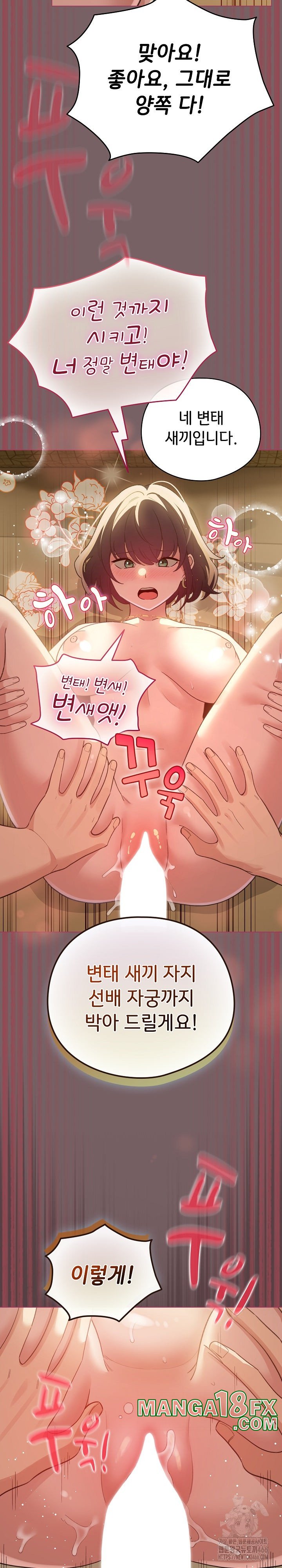 I Became a Pornhwa NPC Raw Chapter 11 - Page 27