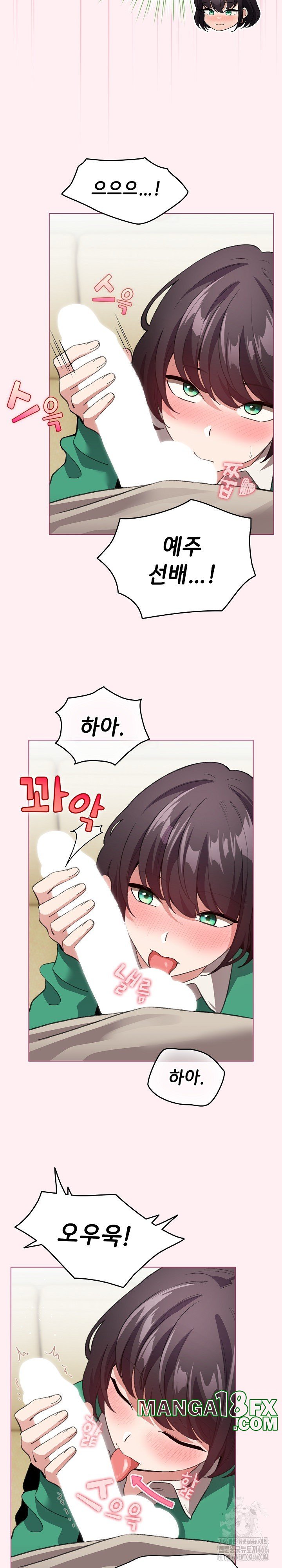 I Became a Pornhwa NPC Raw Chapter 15 - Page 11